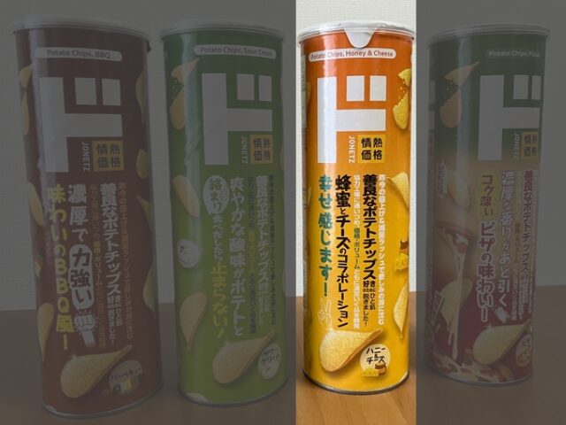 ドンキ情熱価格ポテトチップ　ハニーチーズ味 | Donki J Kakaku Potato Chips Honey Cheese