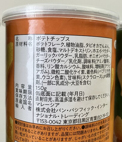 ドンキ情熱価格ポテトチップ　ハニーチーズ味　原材料 | Donki J Kakaku Potato Chips Honey Cheese Ingredients