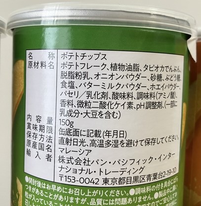 ドンキ情熱価格ポテトチップ　サワークリーム味　原材料 | Donki J Kakaku Potato Chips Sour Cream Ingredients