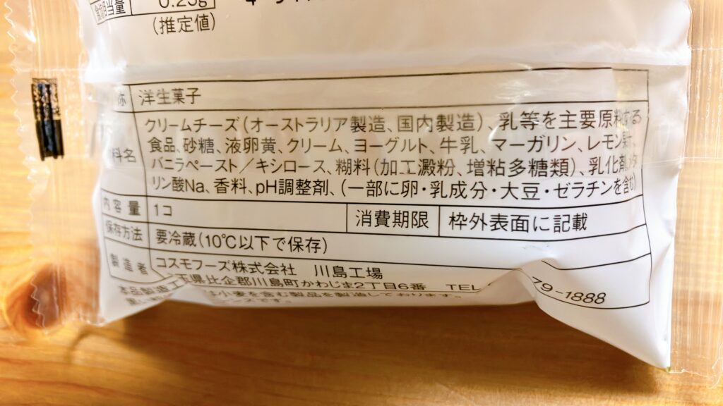 とろけるフロマージュ原材料